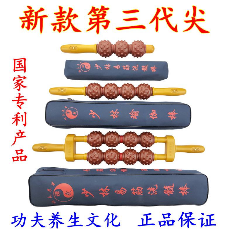 Shaolin Easy warp washing medullary rods Magnetic Therapy Rod Meridians double-row rollers Magnetic massager Muscular ligament fascia with fascia roller rods