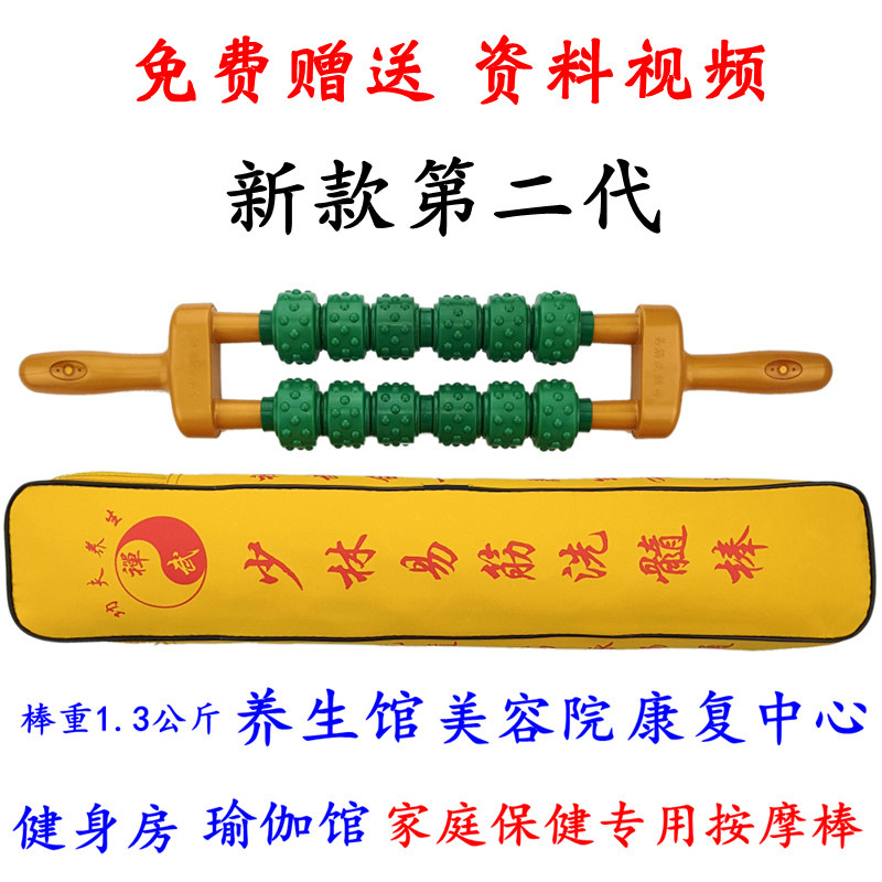 Shaolin Yijing Washing Marrow Rod Magnetic Therapy Rod Magnetic Meridian Roller Massager Home Relaxation Muscle Yoga Fitness Bar