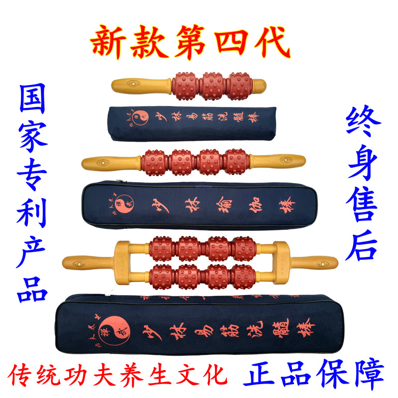 Shaolin Easy Tendon Wash Pulp Stick Magnetic Rod Magnetic Therapy Massage Stick Meridian Eight Round Flat Stick Muscle Roller Magnetized Rod