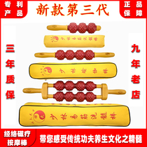 Shaolin Yi tendon washing marrow Rod magnetic therapy massage stick cervical spine shoulder waist leg back Meridian roller magnetic yoga stick