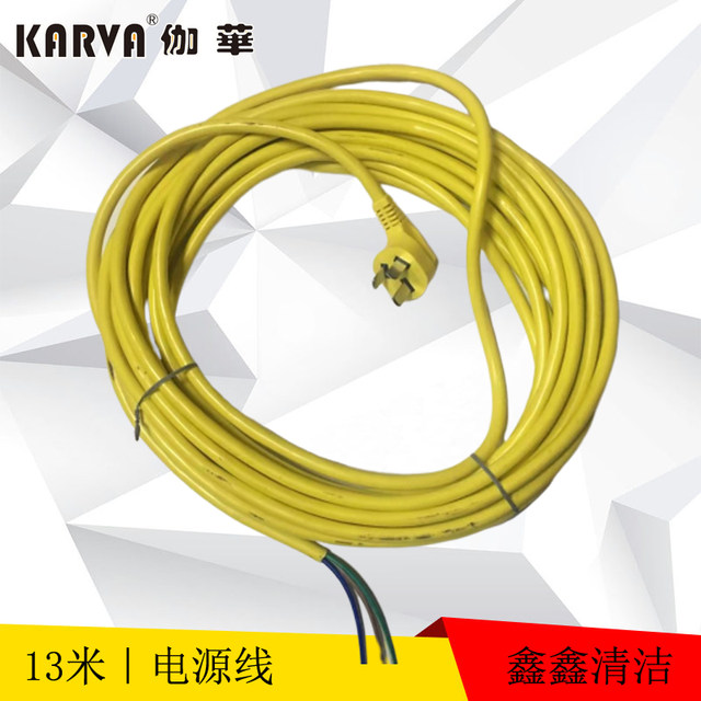 Gahua machine original wire crystal surface machine wire floor scrubber power cord refurbishing machine handle lead color random