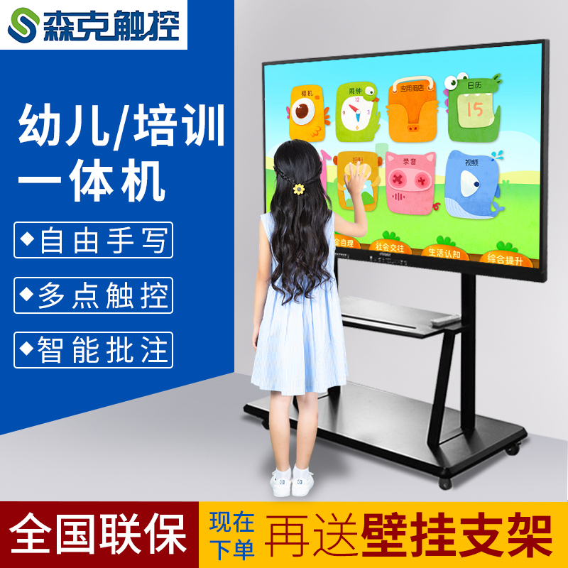 50 55 65 inch kindergarten teaching all-in-one machine multimedia conference tablet touch screen classroom with electronic whiteboard