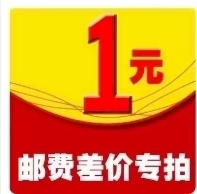 Make up the difference hyperlink Make up the postage difference How much to make up the difference Please don't evaluate~ 