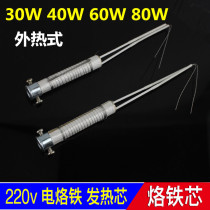 The externally heated soldering iron heater 60W assembled 40W 80W soldering iron silk long life assembled high quality