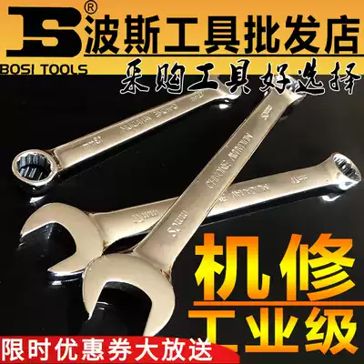 Persian opening Meihua Wrench Tool Double-purpose 14-17-19 Industrial Chrome Vanadium Steel Steam Machine Repair Dull 6-70