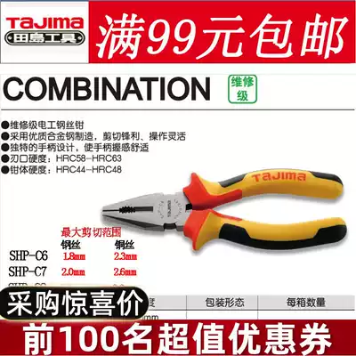 Tajima wire pliers pliers pliers pliers clamping tool 678 inch SHP-C6 C7 C8 American