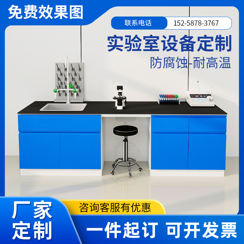 全钢实验台实验室工作台中央台化验室试验台实验桌理化生操作台