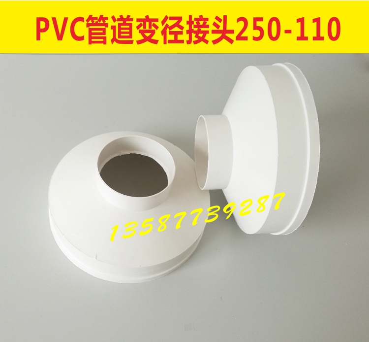 塑料风管变径接头 250变110万向吸风罩接头 转接头管道通风换气