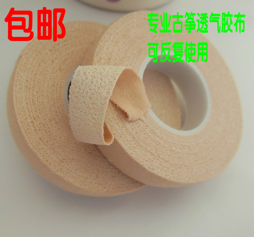 Professional Breathable Mesh Playing Type Rubberized Fabric Guzheng Nail Rubberized Fabric Pipa Nail Special Rubberized Fabric Not Susceptible To Allergy