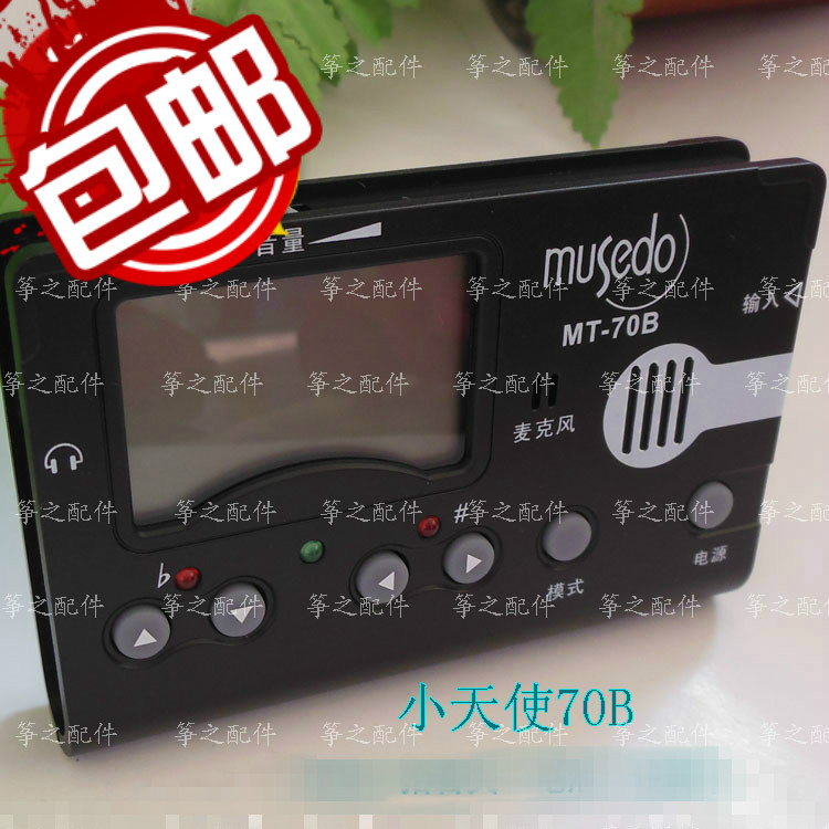 Little angel wonderful things Multi Guzheng tuner tuner metronome Three-in-one electronic tuning string MT-70B