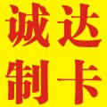 诚达彩印