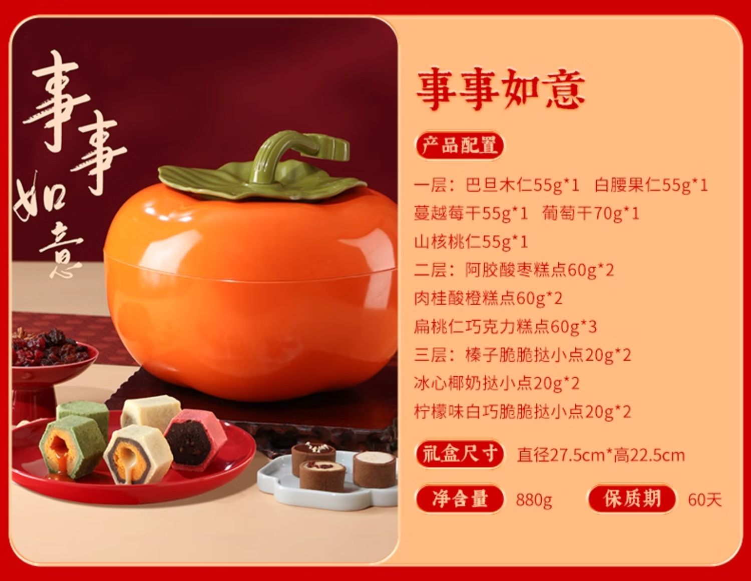 商品详情图