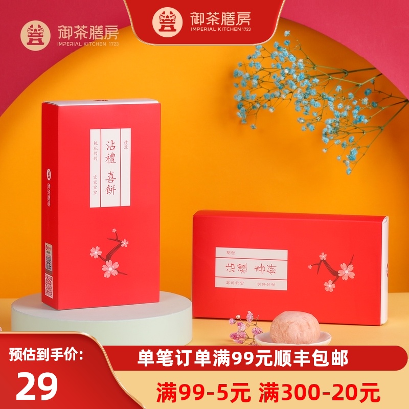 Wedding cake with hand gift Wedding gift custom gift box Chinese pastry multi-taste wedding modeling Wedding gift snack gift box