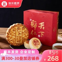 Royal Tea dining Room Mooncake gift box Double flavor Wu Ren Mooncake Soviet-style Meringue Ham Mid-Autumn Festival high-end gift