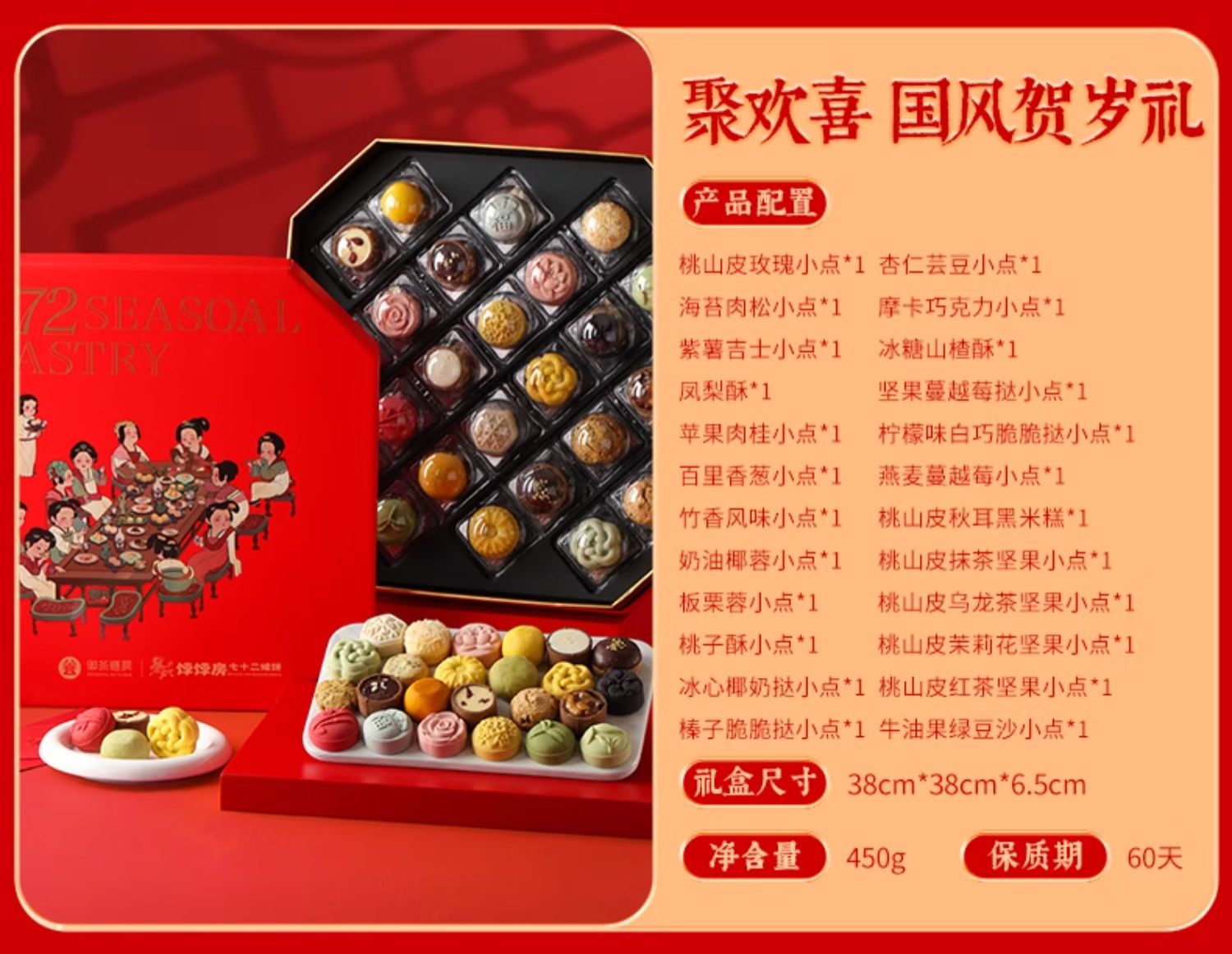 商品详情图
