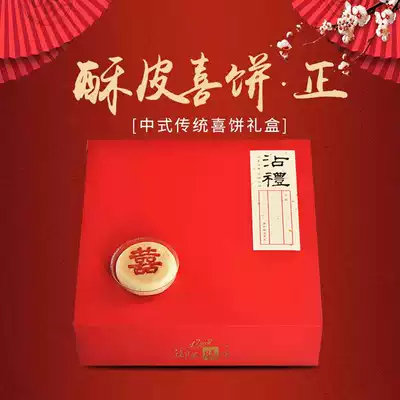 Wedding cake gift box Imperial tea meal room Baby's year-old full moon birth Newborn newborn baby Wedding gift return gift