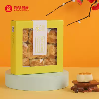 Royal Tea Dining Room Golden Golden milk yellow crisp Egg yolk shortbread Handmade pastries Afternoon refreshment Heart snack Snack Milk yellow bag
