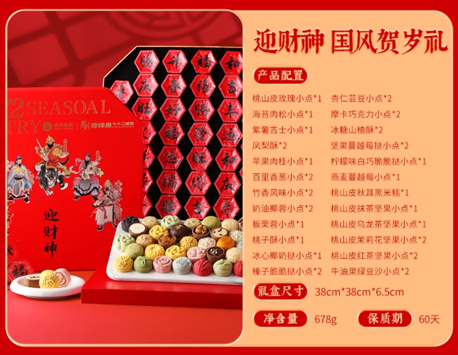 商品详情图