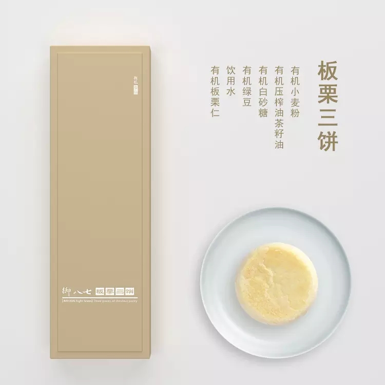 Yu Tea meal traditional hand-made organic pastries for elderly children healthy nutrition snacks in Beijing specialty snacks