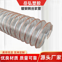 Yuehong plastic PU steel wire hose woodworking machinery ventilation vacuum hose vacuum cleaner special transparent hose
