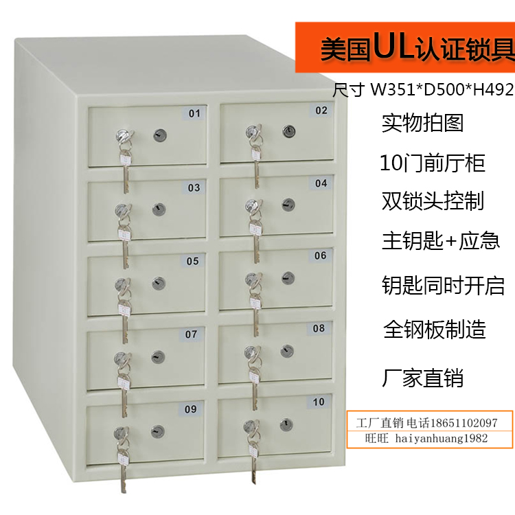 L-10 nhóm cửa hộp tủ trước sảnh an toàn lưu trữ khách ký gửi hộp cơ khí khóa đôi kiểm soát an toàn tủ vàng - Két an toàn két sắt chống cháy