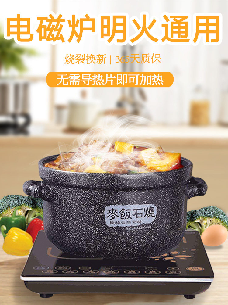 Casserole Induction cooker Special wheat rice stone stew pot soup pot Household stone pot Open flame gas stove Universal soup small casserole