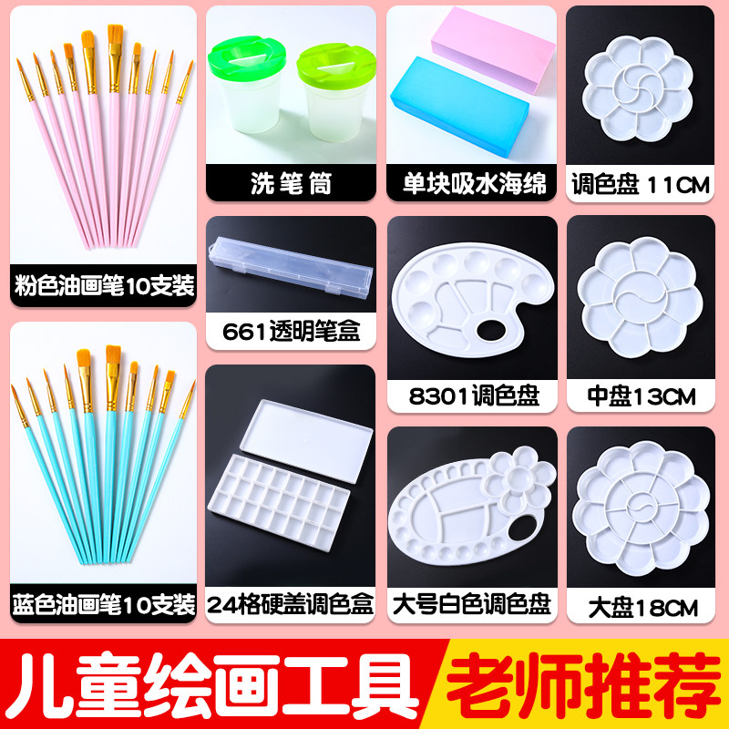 Pigment Paint Palette Primary Art Pupil Chalk Box Wash Pen Bucket Three-wire Palette Palette