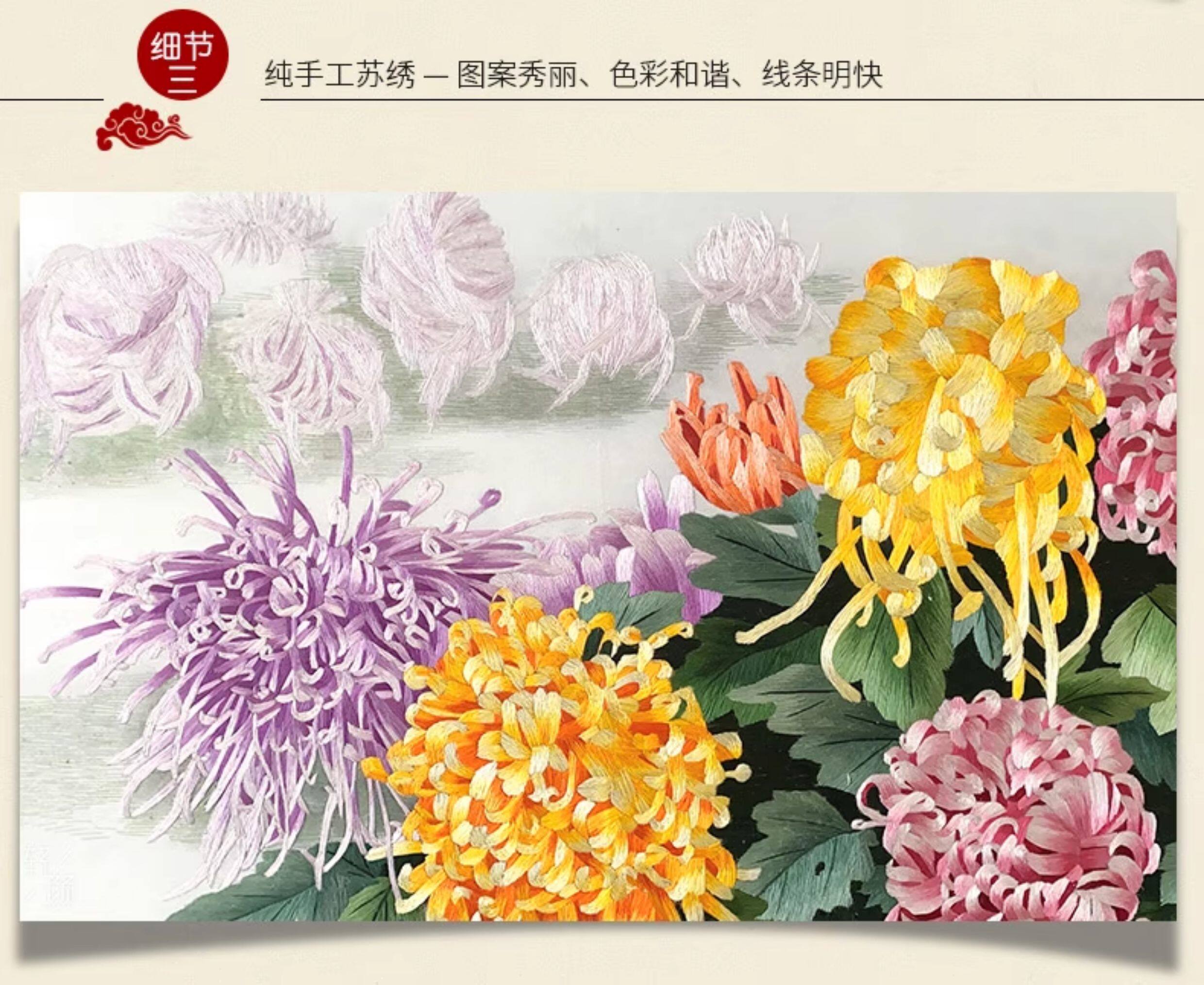 Вышивка Сучжоу 金吴针苏绣成品挂画纯手工苏州刺绣画客厅办公室新装饰画菊园嬉戏