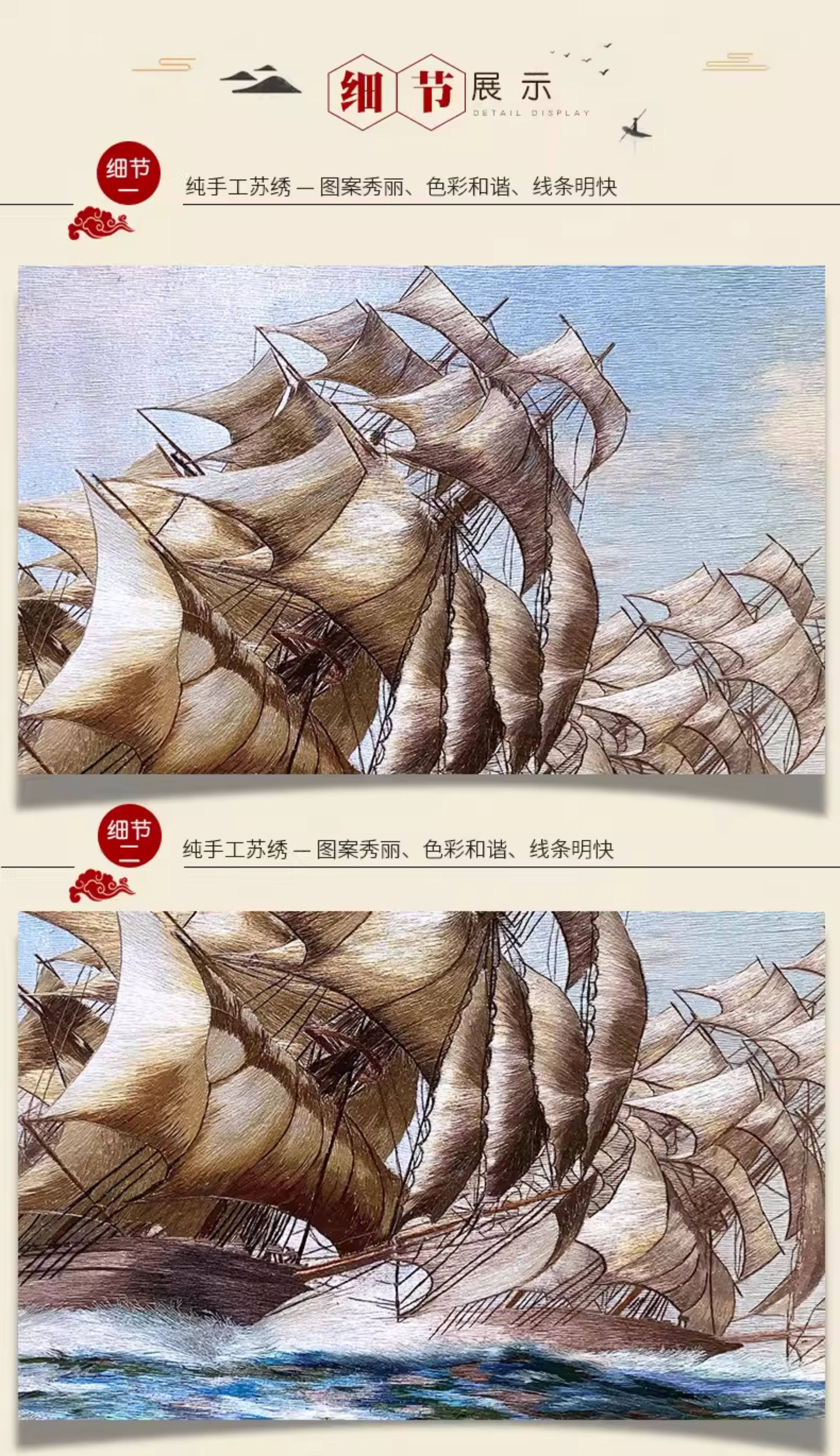 Вышивка Сучжоу 金吴针苏绣成品挂画纯手工苏州刺绣装饰画客厅玄关一帆风顺刺绣画