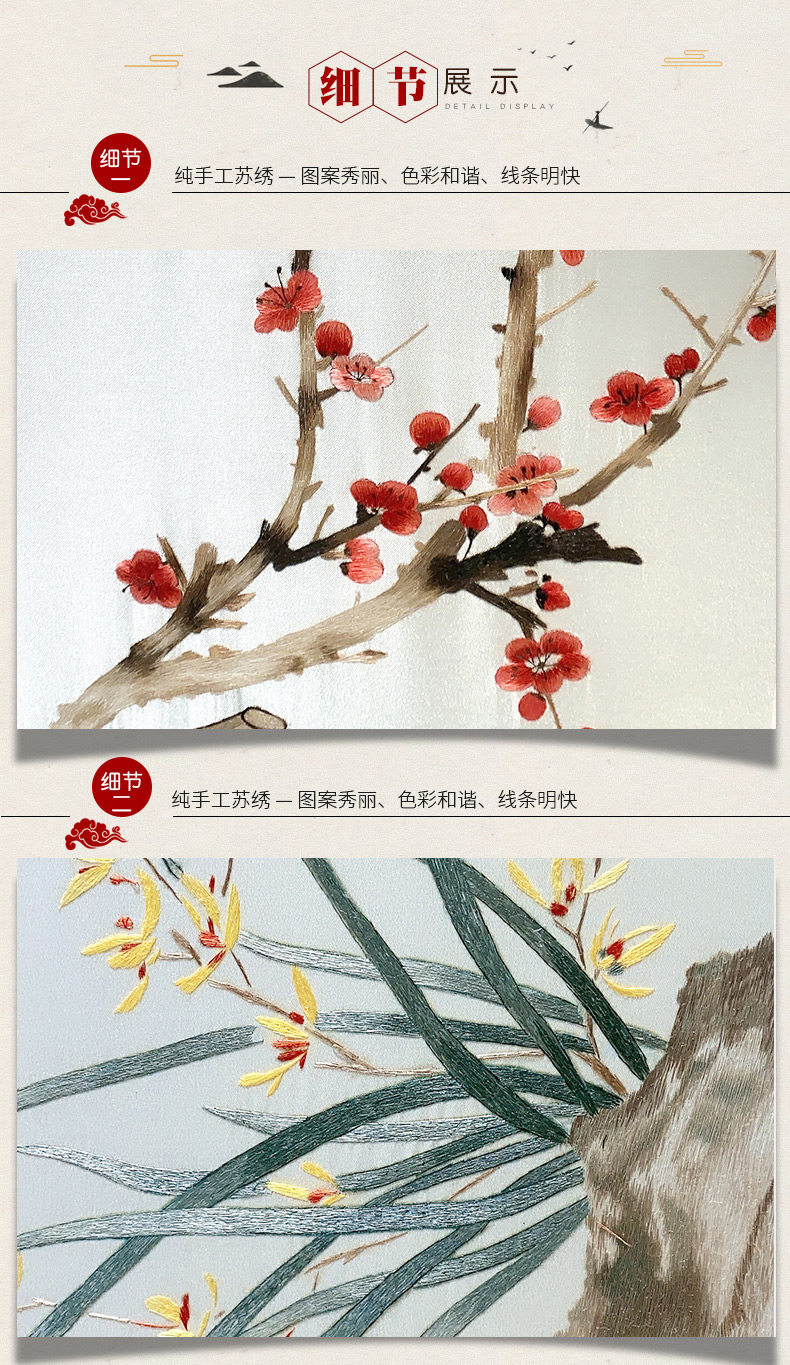 Вышивка Сучжоу 金吴针1-4丝苏绣成品挂画苏州刺绣画客厅中式装饰画四联梅兰竹菊 Jin Wu needle