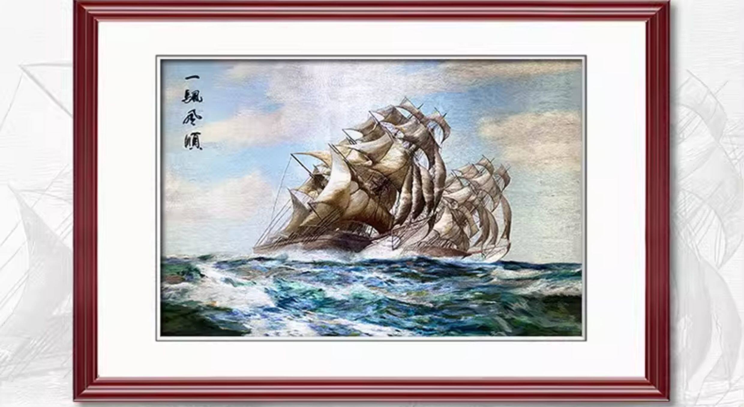 Вышивка Сучжоу 金吴针苏绣成品挂画纯手工苏州刺绣装饰画客厅玄关一帆风顺刺绣画