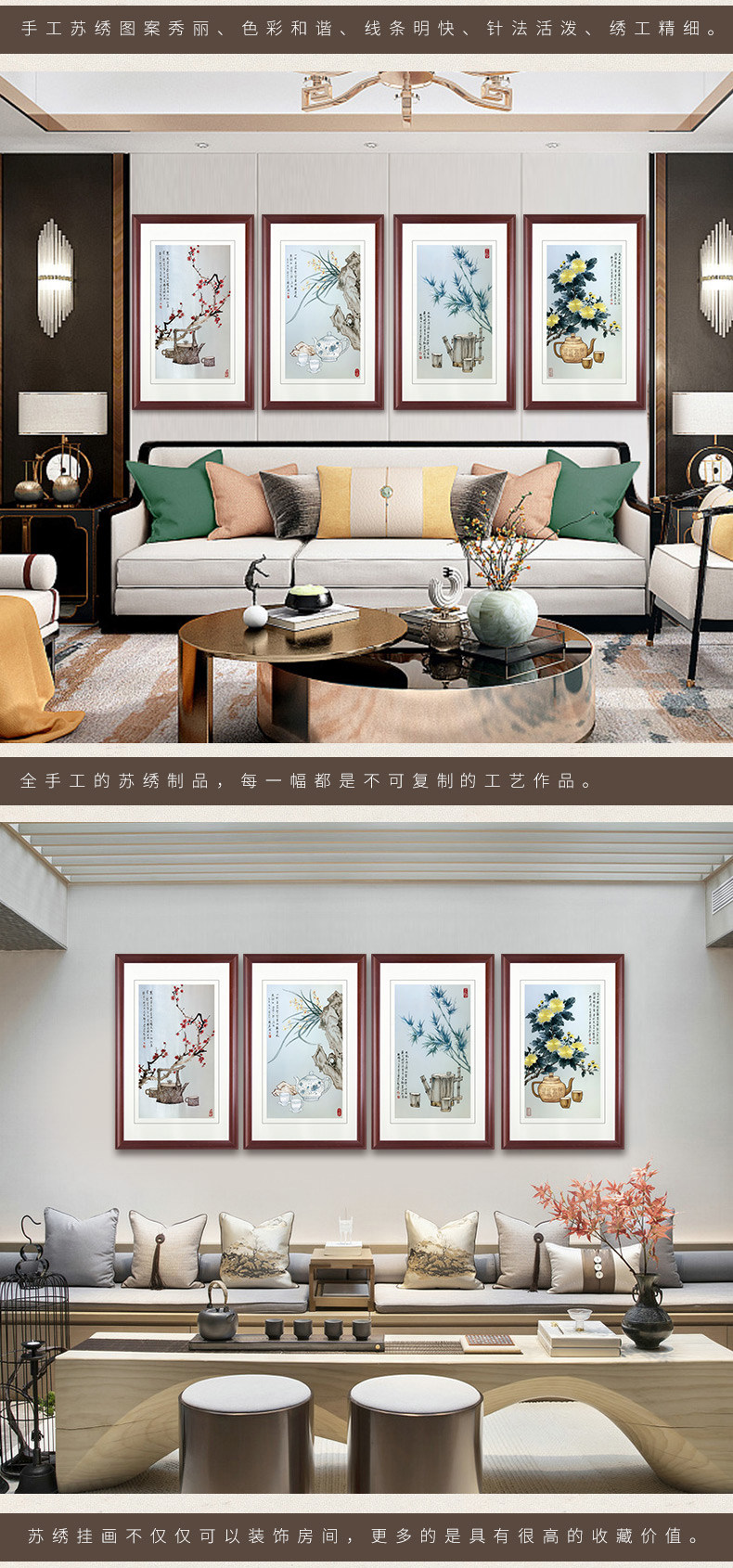 Вышивка Сучжоу 金吴针1-4丝苏绣成品挂画苏州刺绣画客厅中式装饰画四联梅兰竹菊 Jin Wu needle