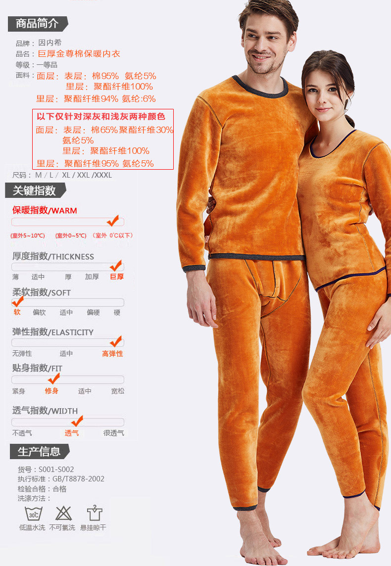 Sous-vêtement thermo jeunesse INNERSY simple en coton - Ref 752426 Image 18