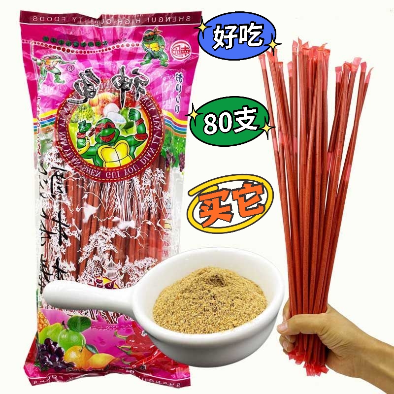 Sour plum powder 8090 nostalgic authentic sour plum powder old-fashioned straw sugar powder stick 1 pack about 80 turtle sour plum powder