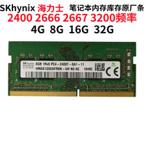 SKhynix Hynix 8g 16g ddr4 2400T 2666V 3200A Laptop Memory HP