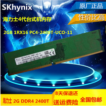 SKhynix Hynix 2G DDR4 2133P 2400T HP Desktop Computer Memory Bar 1RX16PC4