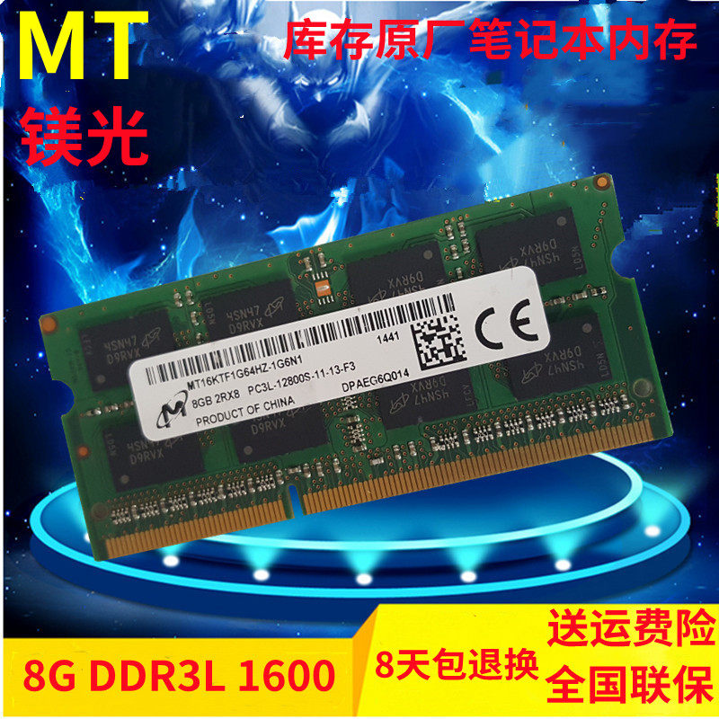 MT Magnum 8g ddr3l 1600 Notebook All Memory MT16KTF1G64HZ-1G6E1