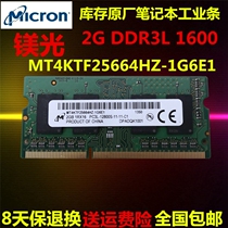  MT4KTF25664HZ1G6E1 Magnesia 2G DDR3L 1600 Notebook computer industrial equipment strip 1RX16