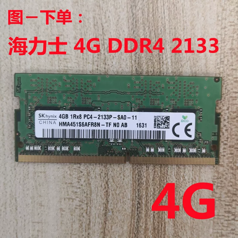 SKHYNIX Hynix 4G 8G 16G 16G DDR4 2133P МГц ноутбук стартен статистика 2RX8 PC4