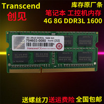 Transcend Transcend 8G DDR3L 1600 Laptop Memory Strip RX8PC3L IPC Universal
