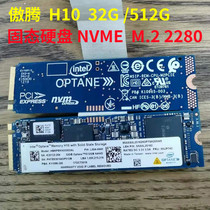 Intel Intel aoton H10 32G 512g inventory original 1T PCIE SSD solid state drive 2280