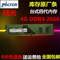  MT Magnesia 4G DDR4 2400 2666 Desktop computer memory 1rx16 pc4 HP Lenovo Universal strip