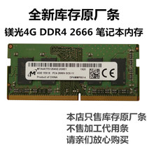 Magnesite 4G DDR4 2666V Laptop Memory Bar MTA4ATF51264HZ-2G6E1PC4 HP