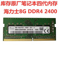 SK Hynix Hynix 8G DDR4 2400 Laptop Memory Bar 1RX8PC4-2400T Original Factory
