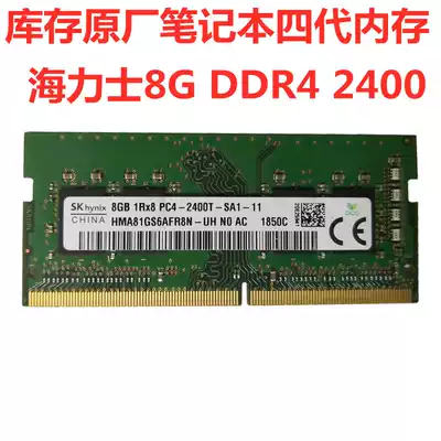 SK hynix hynix 8G DDR4 2400 notebook computer memory 1RX8PC4-2400T original factory