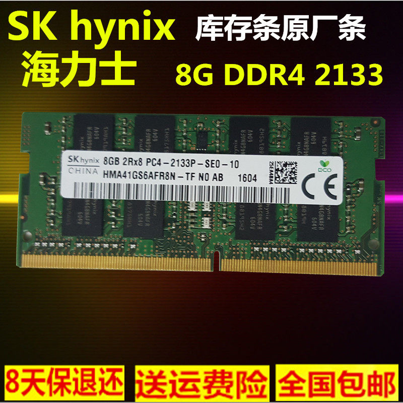 SKhynix Hynix 4G 8G DDR4 2133MHz Notebook Memory Module 2R X8 PC4-2133P