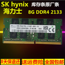 SKhynix Hynix 8G DDR4 2133MHz Notebook Memory Strip 2R X8 PC4-2133P-SE0