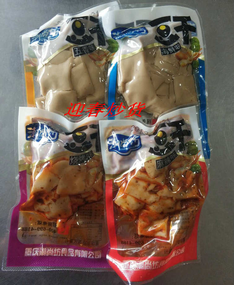 2 Jangjiang Zhejiang Shanghai Chongqing Special production Chaoshan Dried Bean Dry multiple flavor snacks bulk weighing 500g