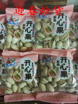 Suquer high-quality original color pistachios non-bleached nut roasted snacks 500g