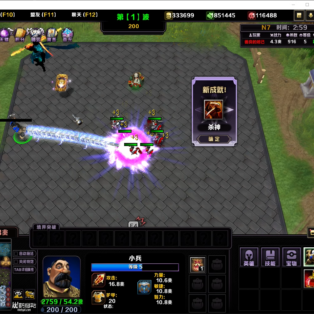 魔兽争霸对战平台商城辅助与属性修改器怎么用？齐天大圣全职英雄有何技巧？